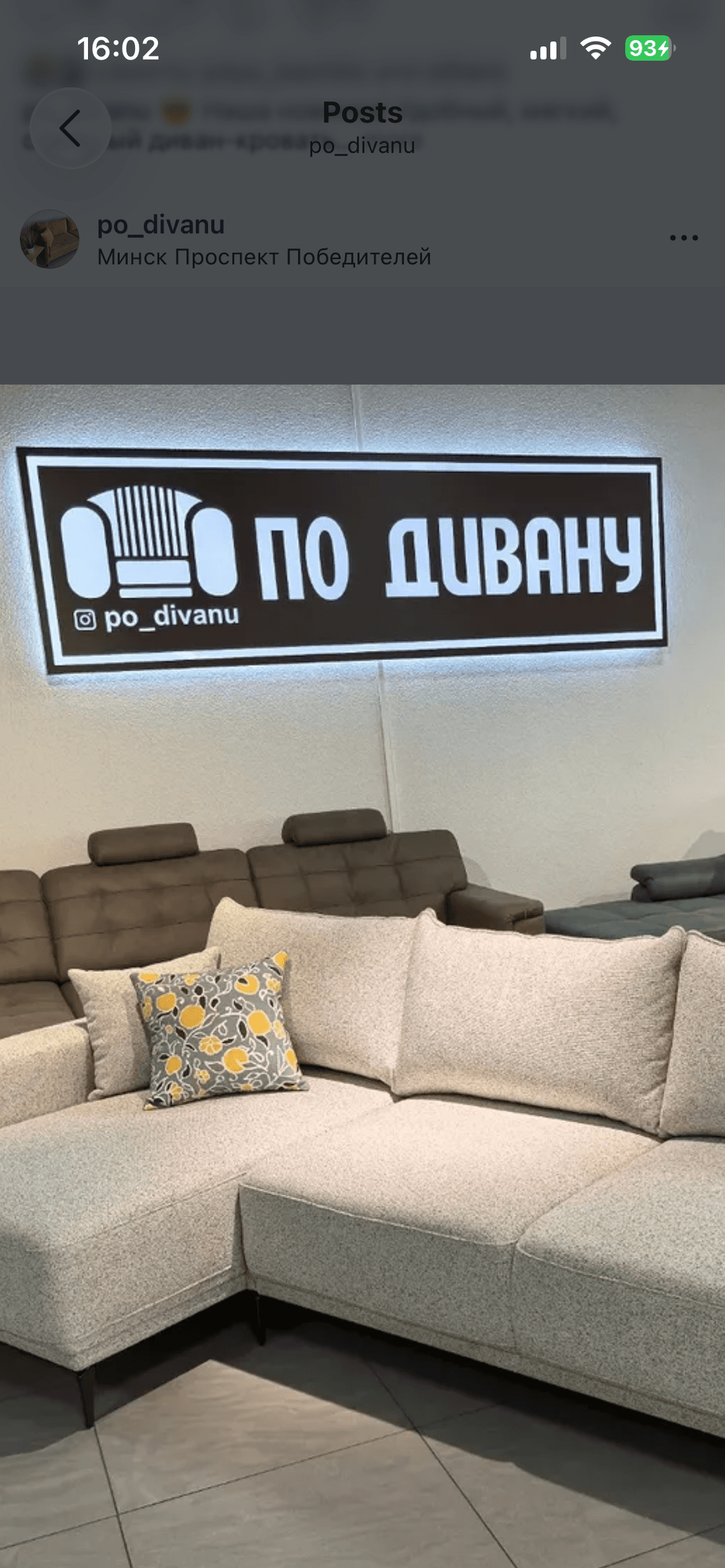первый диван